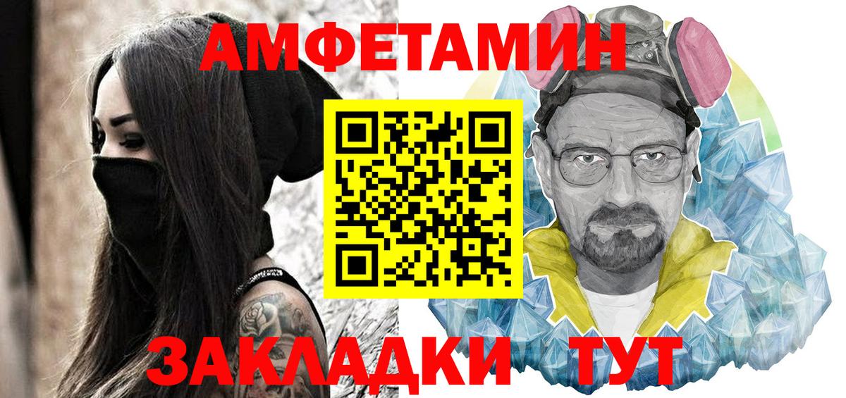АМФ 97% Железногорск