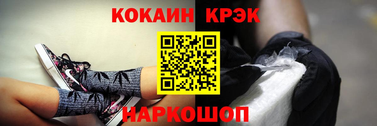 Железногорск  Кокаин Columbia  КОКАИН  Вход с VPN  Cocaine Колумбийский 