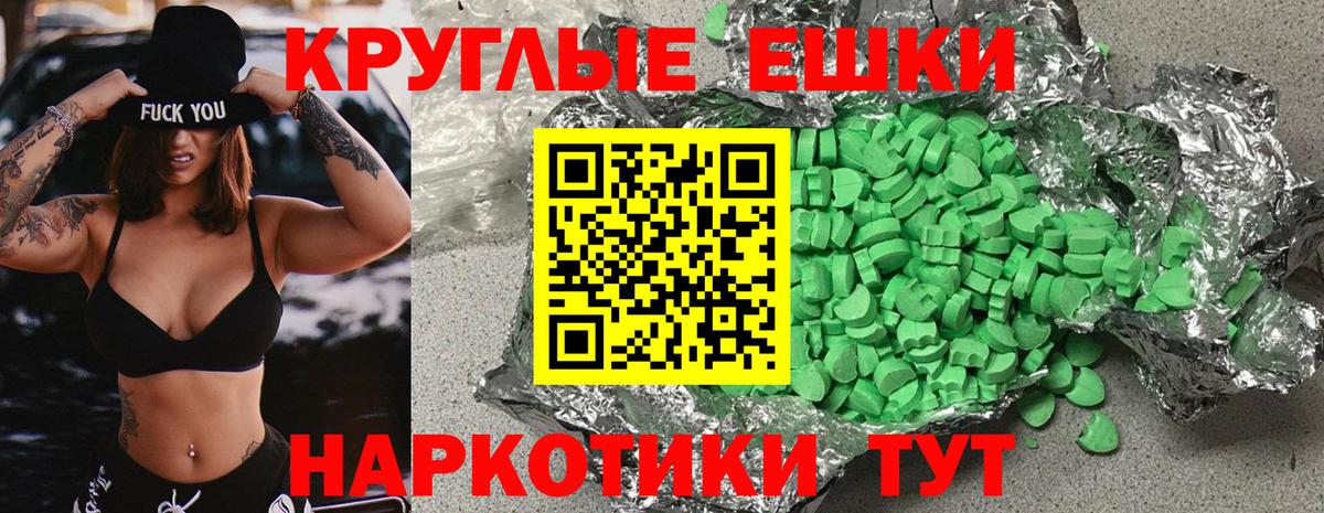 Железногорск  MEGA ССЫЛКА  Ecstasy 250 мг  Вход с VPN  площадка формула  ЭКСТАЗИ  Экстази таблы 