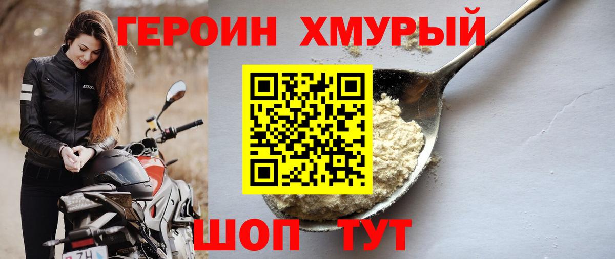 Железногорск  Героин афганец  Вход с VPN 