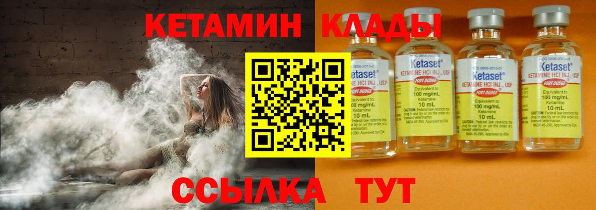 Железногорск  КЕТАМИН ketamine  MEGA ТОР  Вход с VPN 