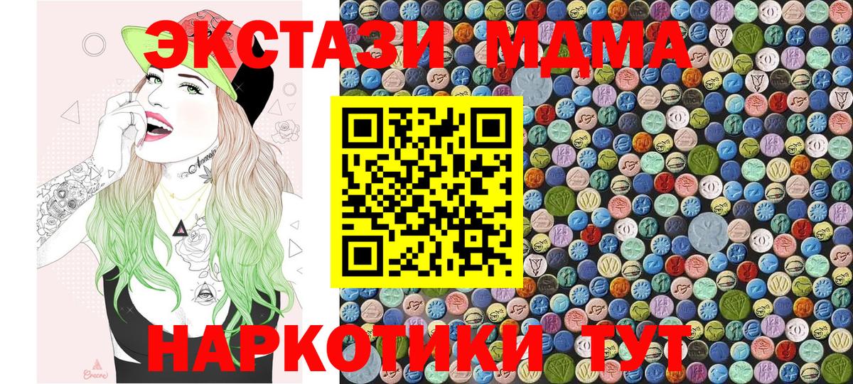 MDMA crystal  MDMA молли  Вход с VPN  Железногорск 