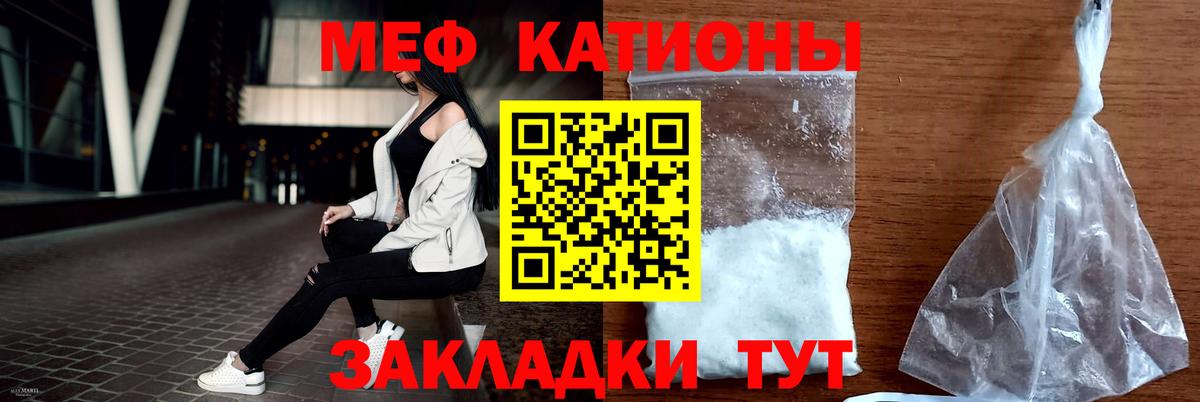 Меф кристаллы Железногорск