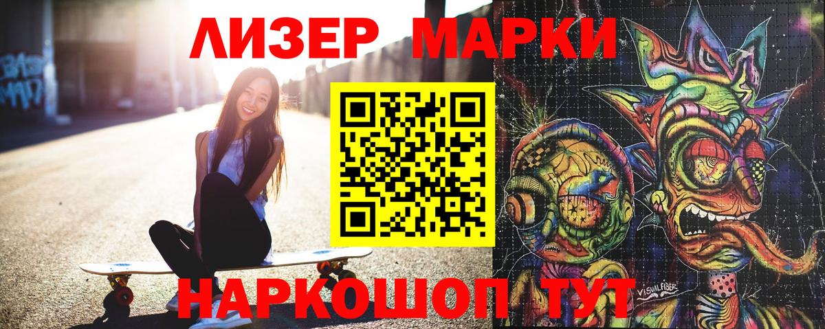 Марки N-bome 1,8мг  Марки 25I-NBOMe  Железногорск  Вход с VPN 